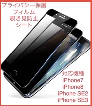 【2枚セットお得】iPhone 13Pro 覗き見防止 強化ガラスフィルム フルカバー 硬度9H 指紋キズ防止 iPhone 13も可 アイホン アイフォン_画像3