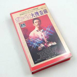 ★ 【動作確認済】 洋画 VHS ボンベイ大捜査線 ビデオ ナシールディン・シャー Ｈ・Ｒ・Ｆ・キーティング 未DVD化 ★