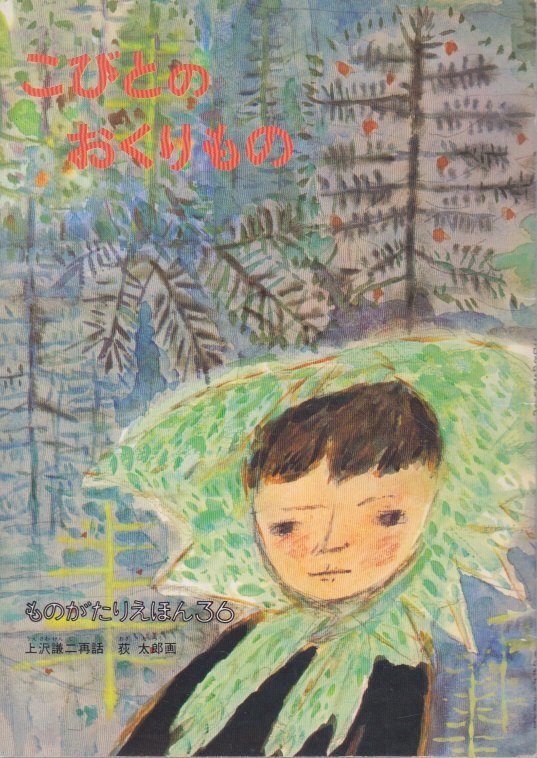 荻 太郎 ☆ 裸婦 10号 額装品 1973年 / 荻ヌードの名品「真作」 春夏 
