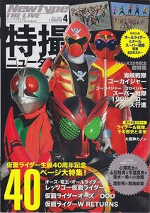 # free shipping #Y17# Newtype THE LIVE special effects Newtype # Pirate Squadron Gokaiger /goseija-#( roughly excellent / poster . pin nap have )