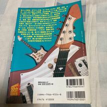 別冊宝島354「1960年大百科」東京タワーからビートルズまで_画像6