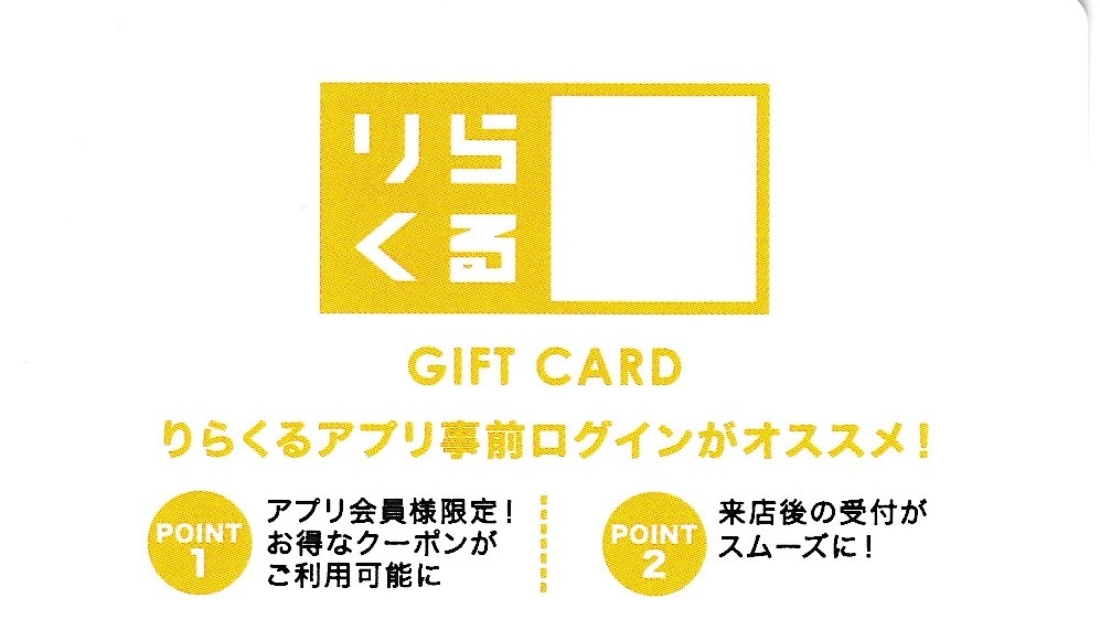 ブランド Lush ギフトカード 円の通販 By Min S Shop ラッシュならラクマ 少華様専用 Lush ラッシュ チケット