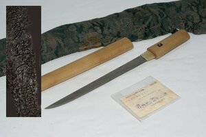 ☆短刀 金房隼人佐正真 　登録証あり★長さ27.6cm/反り1.15mm 時代物 日本刀 真剣 短刀 刀剣　武具 骨董★8414