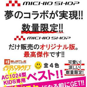 [在庫処分 1円スタート] 作業服 バートル エアークラフト 子ども用ベスト(服のみ) AC1024 125～140cm 33カモフラネイビーの画像2