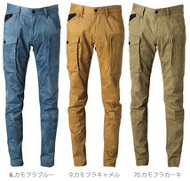 [在庫処分] 作業服 通年 アイズフロンティア カモフラストレッチカーゴパンツ 7892P Sサイズ 70カモフラカーキ_画像4