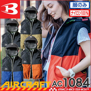 [ stock disposal ] work clothes bar toru air craft Parker the best ( clothes only ) AC1084 L size 82ma- Berik 