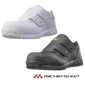 安全靴 ミズノ C1GA1811 オールマイティAS 静電気帯電防止 マジックタイプ 24.0cm 9ブラック