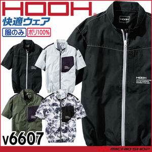 作業服 村上被服 快適ウェア 半袖ジャケット(服のみ) V6607 8Lサイズ 20ブラック