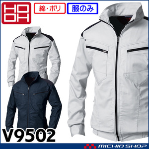 作業服 村上被服 快適ウェア ストレッチ長袖ブルゾン(服のみ) V9502 Mサイズ 76インディゴ