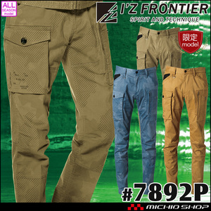 [ stock disposal ] work clothes through year I z Frontier camouflage stretch cargo pants 7892P M size 9 camouflage Camel 