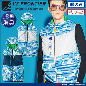  work clothes spring summer I z Frontier full Harness correspondence f-tido the best ( clothes only ) 10096 4L size 80 slash B.