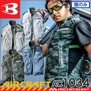 [ stock disposal ] work clothes bar toru air craft the best ( clothes only ) AC1034 M size 94 light indigo 