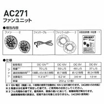 作業服 バートル エアークラフト 京セラ製 カラーファンユニット AC271 70スパイダーレッド 2021年デバイス_画像2