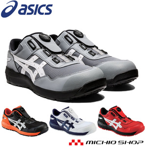 безопасная обувь Asics wing jobJSAA стандарт A вид одобрено товар CP209 Boa 27.5cm 102 белый × бушлат 