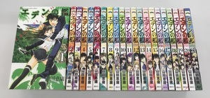 送料無料 エデンの檻 全21巻 山田恵庸 講談社