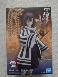 Demon Slayer Obanai Iguro Figure Kizuna no Sou Vol.15 BVer. kimetsu no Yaiba BANPRESTO