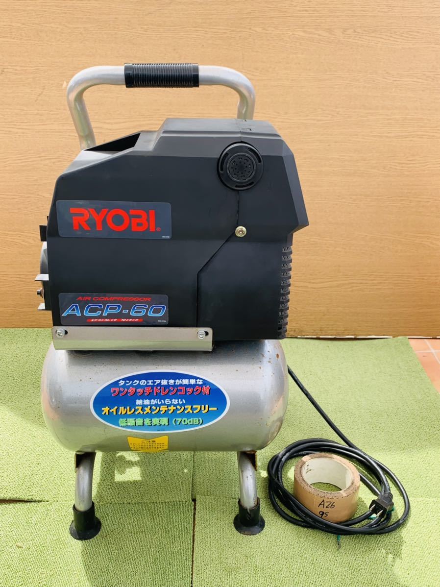 ェルダなど リョービ(京セラ RYOBI エアコンプレッサー ACP-60 698400A