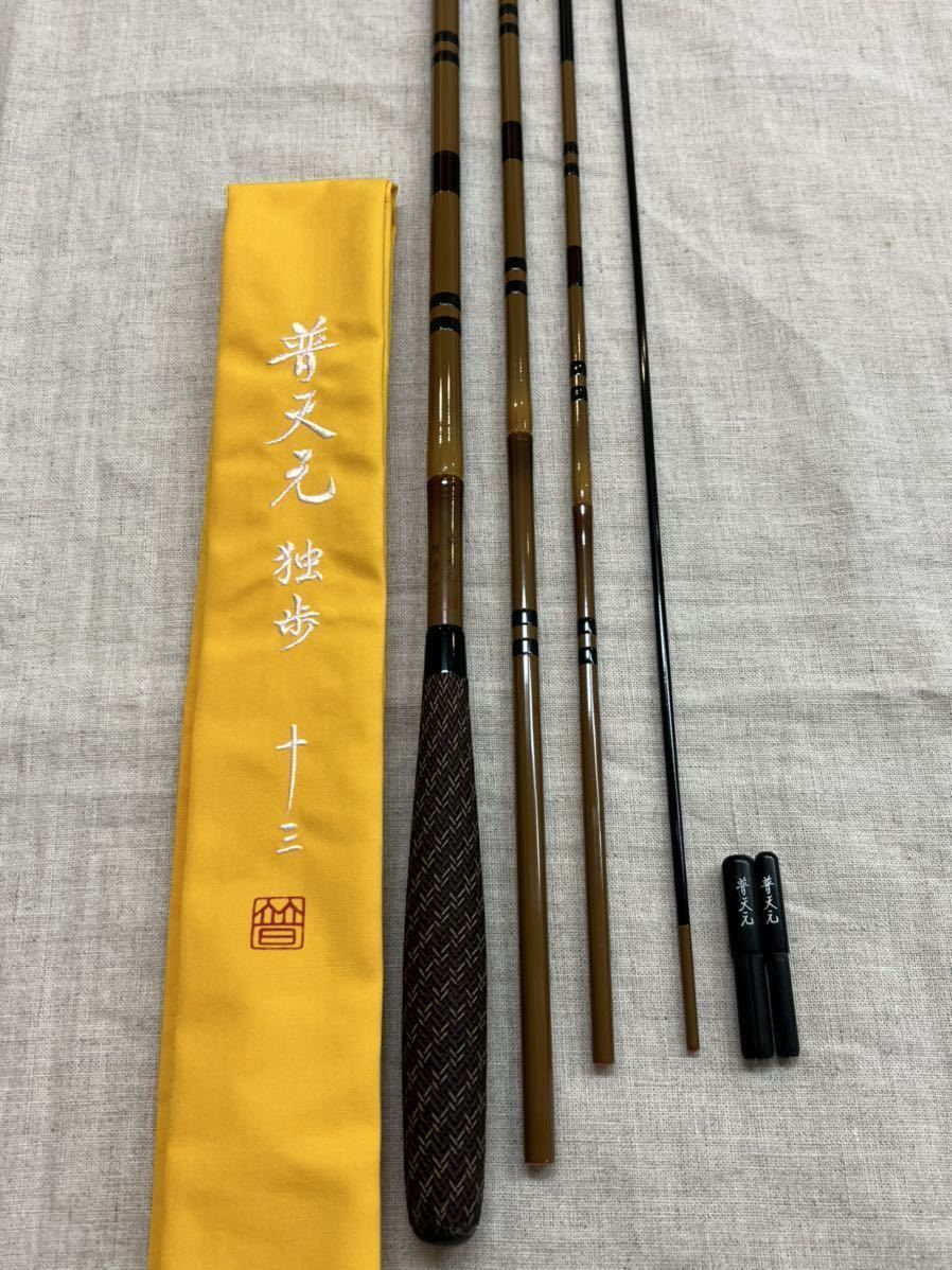SHIMANO シマノ 普天元 独歩 12尺 へら竿 口栓 竿袋付 釣具 釣竿