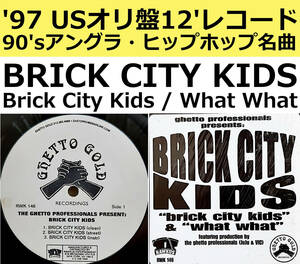 即決送料無料【USオリ盤12インチレコード】Brick City Kids - Brick City Kids / What What ('97年) /アングラ・ヒップホップ名曲 (1)