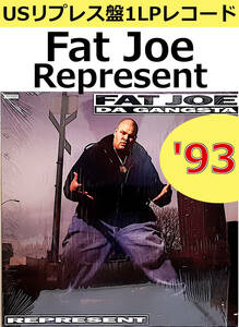 即決送料無料【USリプレス盤1LPレコード】Fat Joe Da Gangsta - Represent ('93年) / ファット・ジョー 1st Album ヒップホップ名盤