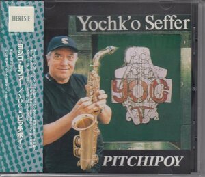 【MAGMA/ZAO】YOCHK'O SEFFER / PITCHIPOY（国内盤CD）