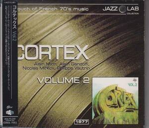 【フランスJAZZ ROCK・エレピ】CORTEX / VOLUME 2（国内盤CD）