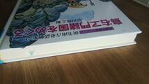 （TB-104）　鳥右ヱ門諸国をめぐる―新美南吉童話劇集2 (東書児童劇シリーズ)　　　　編者＝冨田博之　　発行＝東京書籍_画像5