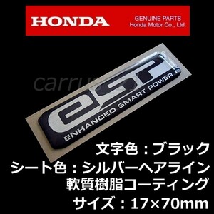 ホンダ 純正 エンブレム [ eSP ] 軟質樹脂3D/ディオ110.タクト.ダンク.ADV150.PCX150.リード125.Shモード.ジョルノ