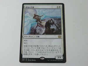 MTG 美品 【修復の天使】 （レア） 2X2 日 4枚迄