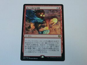 MTG 美品 【向こう見ずな実験】 （レア） KLD 日 3枚迄