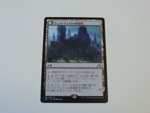 MTG 美品 【ウェストヴェイルの修道院】 （レア） SOI 日 3枚迄