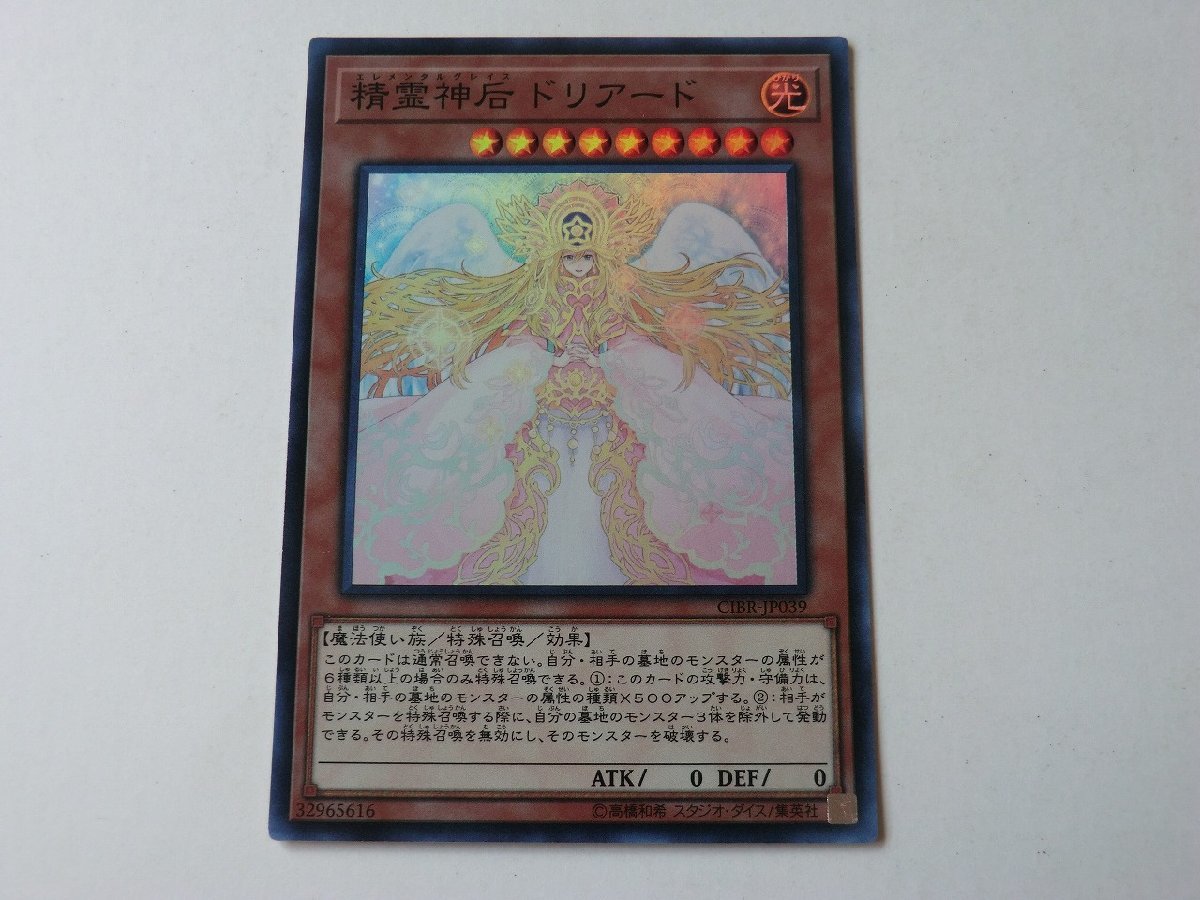 2023年最新】ヤフオク! -精霊神后ドリアードの中古品・新品・未使用品一覧