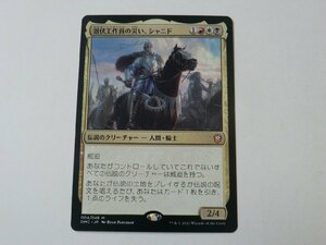 MTG 美品 【潜伏工作員の災い、シャニド】 （神話レア） DMC 日 1枚迄