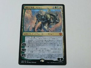 MTG 美品 【潜伏工作員、アジャニ（192）】 （神話レア） DMU 日 5枚迄