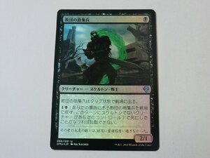 MTG 美品 【教団の徴集兵（FOIL）】 （アンコモン） DMU 日 4枚迄