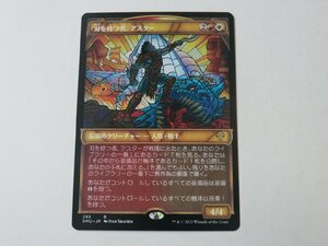 MTG 美品 【刃を持つ者、アスター（ショーケース）】 （レア） DMU 日 3枚迄