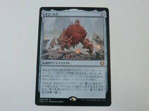 MTG 美品 【マナ・リグ】 （神話レア） DMC 日 1枚迄