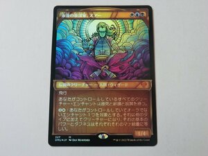 MTG 美品 【永遠の策謀家、ズアー（ショーケースFOIL）】 （神話レア） DMU 日 1枚迄