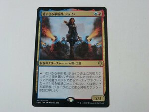 MTG 美品 【老いざる革新者、ジョイラ】 （レア） DMU 日 6枚迄