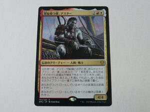 MTG 美品 【刃を持つ者、アスター】 （レア） DMU 日 6枚迄