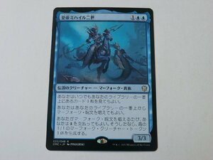 MTG 美品 【皇帝ミハイル二世】 （レア） DMC 日 1枚迄