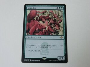 MTG 美品 【リスの群れ】 （レア） MH2 日 9枚迄