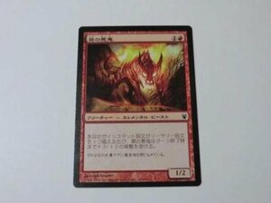 MTG 美品 【窯の悪鬼】 （コモン） DDJ 日 2枚迄