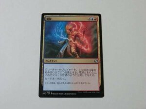 MTG 美品 【電解】 （アンコモン） MM2 日 7枚迄