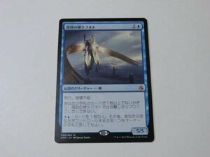 MTG 美品 【周到の神ケフネト】 （神話レア） AKH 日 4枚迄