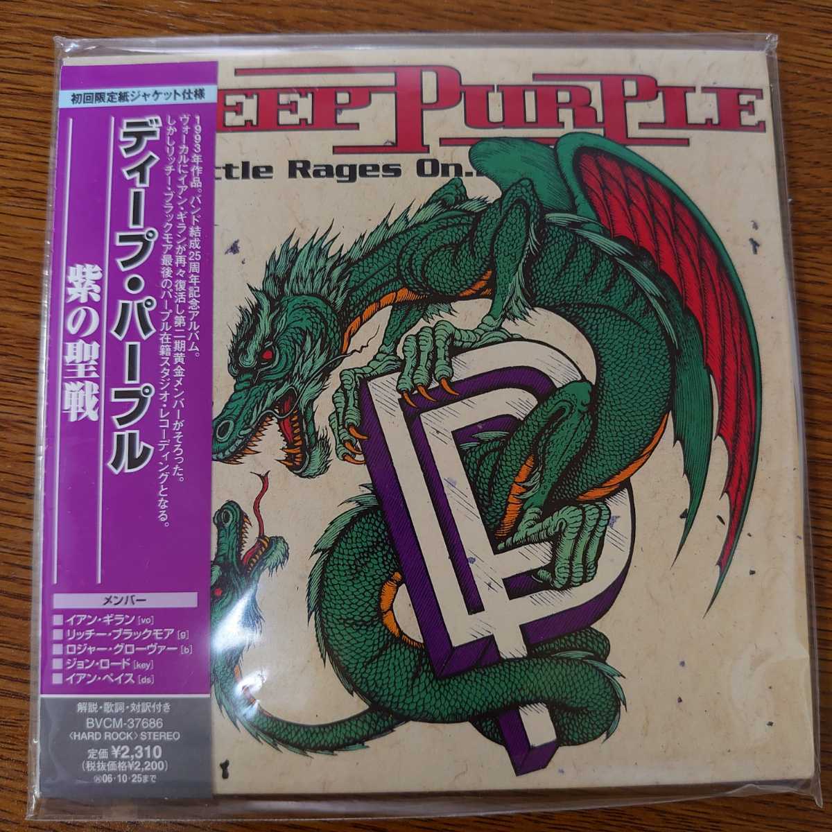 ヤフオク! -deep purple 紙ジャケの中古品・新品・未使用品一覧