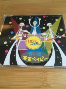 CD LOVE JETS / 宇宙ベイビー / 青い星