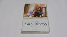 ★ごめん、愛してる　DVD-BOX　スタンダード版★ソ・ジソプ、イム・スジョン★_画像1