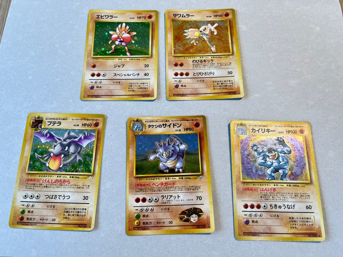 カイリキー 旧裏 PSA10 キラ ホロ ポケモンカード 旧裏面 鑑定品 jkr