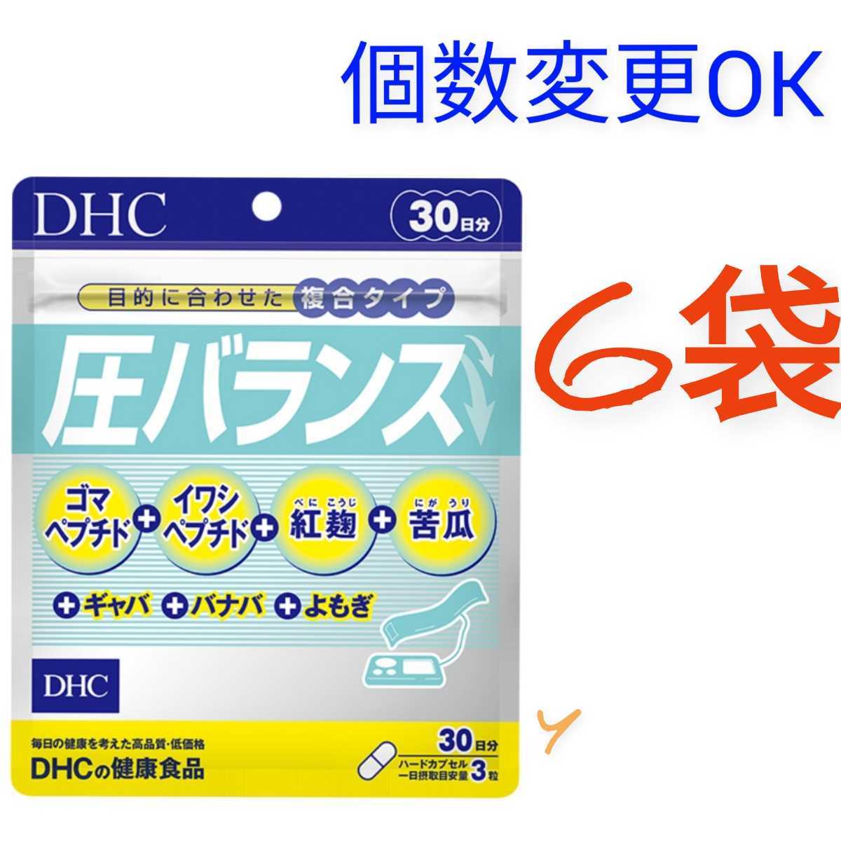 DHC ニュースリム30日分×2袋 個数変更可 Y｜PayPayフリマ